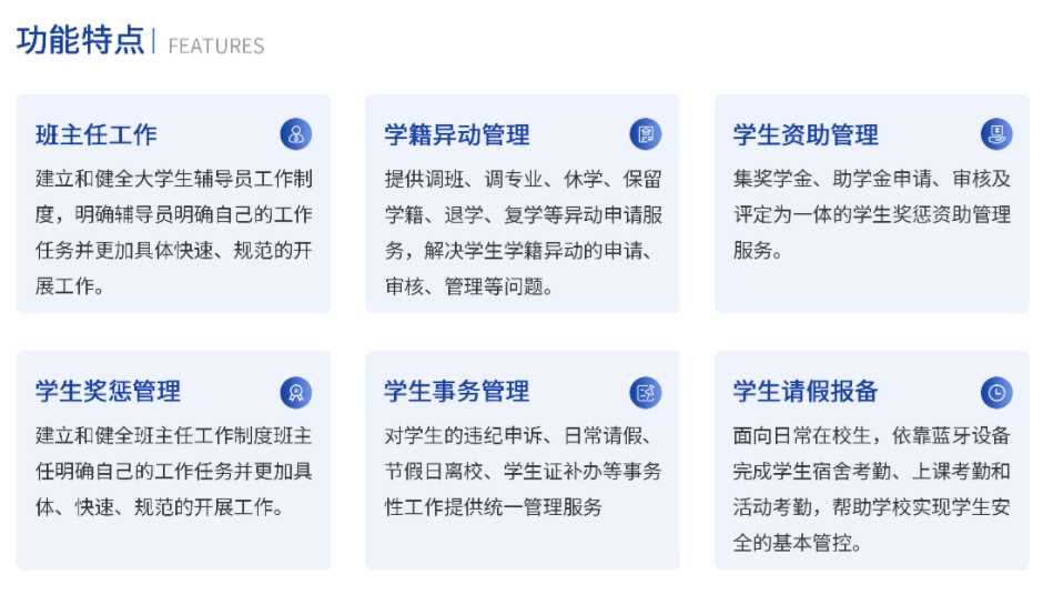 师生发展解决方案(图7) image.png