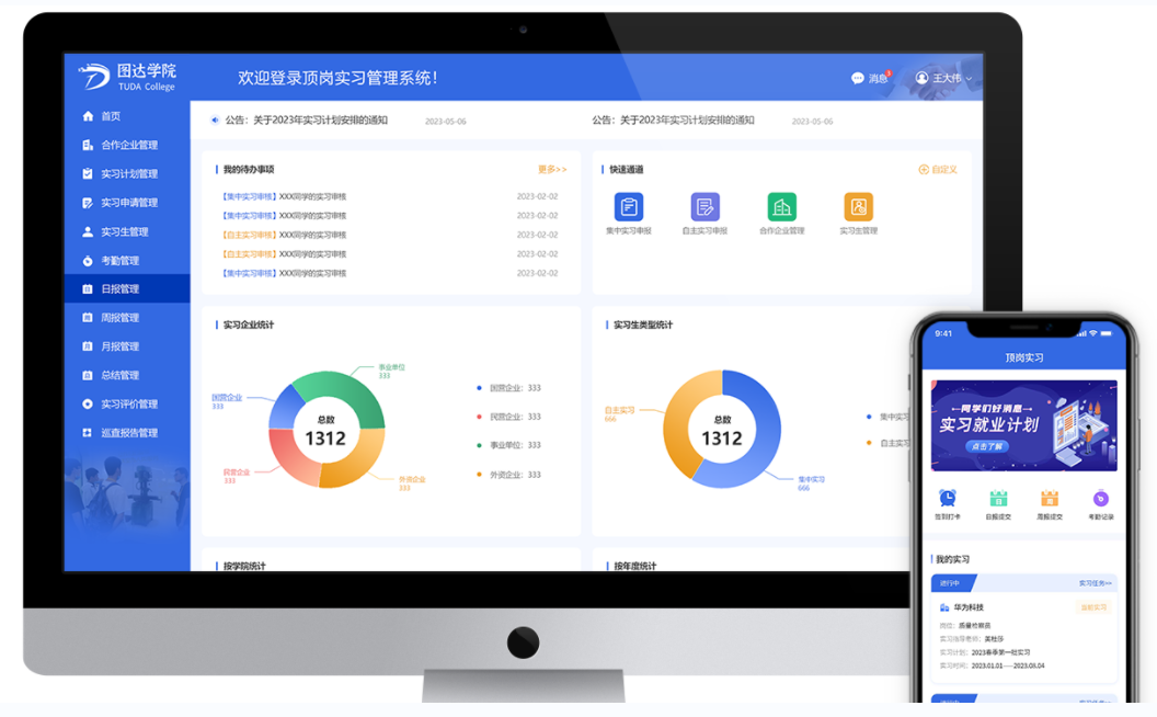 师生发展解决方案(图17) image.png