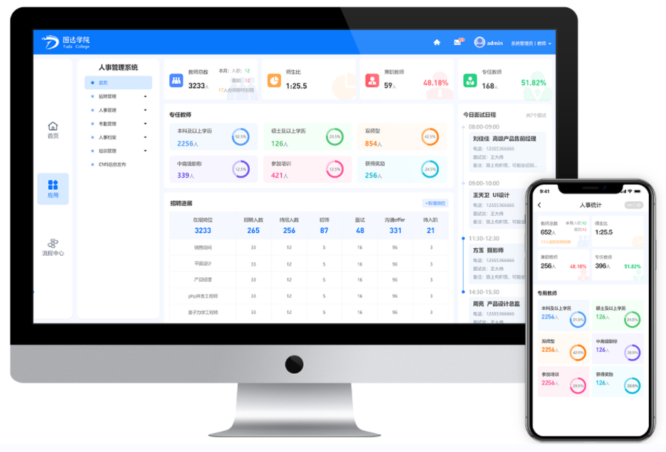 师生发展解决方案(图23) image.png