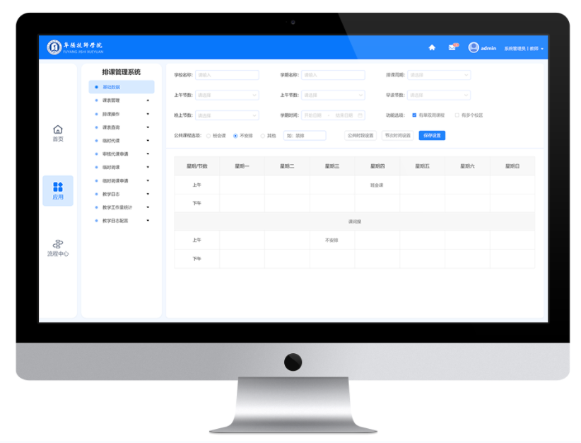 教学教育解决方案(图7) image.png