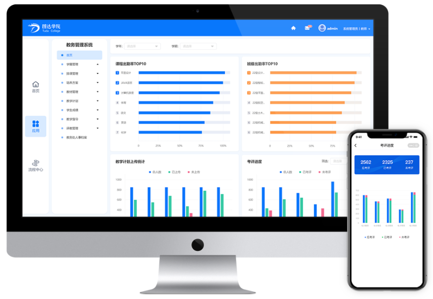 教学教育解决方案(图5) image.png