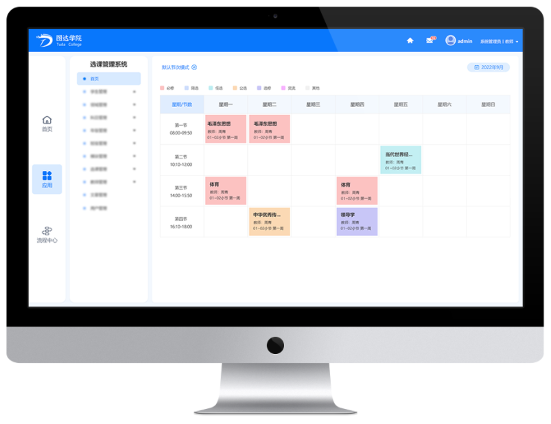 教学教育解决方案(图9) image.png