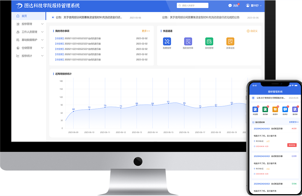 综合服务解决方案(图2) image.png